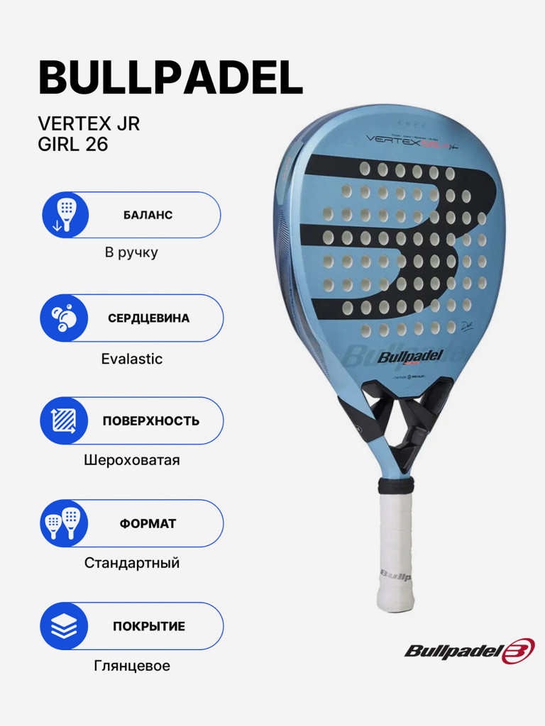 Ракетка для падела Bullpadel Vertex Jr Girl 26