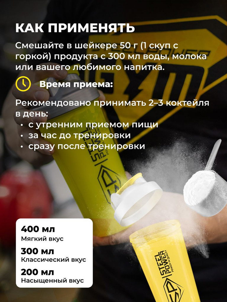 Гейнер Steelpower ForMass Gainer, 1500 г, 20% белка, 70% углеводов, 387 кКал, Сладкая Дыня