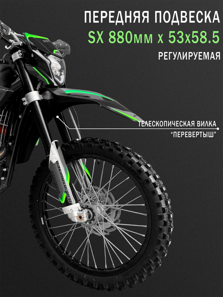 Эндуро / кроссовый мотоцикл BSE Z6