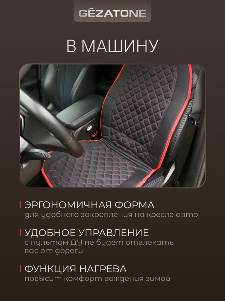 Прибор для массажа (массажный коврик) Gezatone AMG388