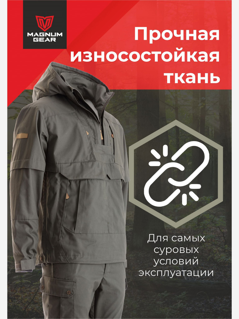 Антиклещевой костюм мужской MAGNUM GEAR FORESTER олива