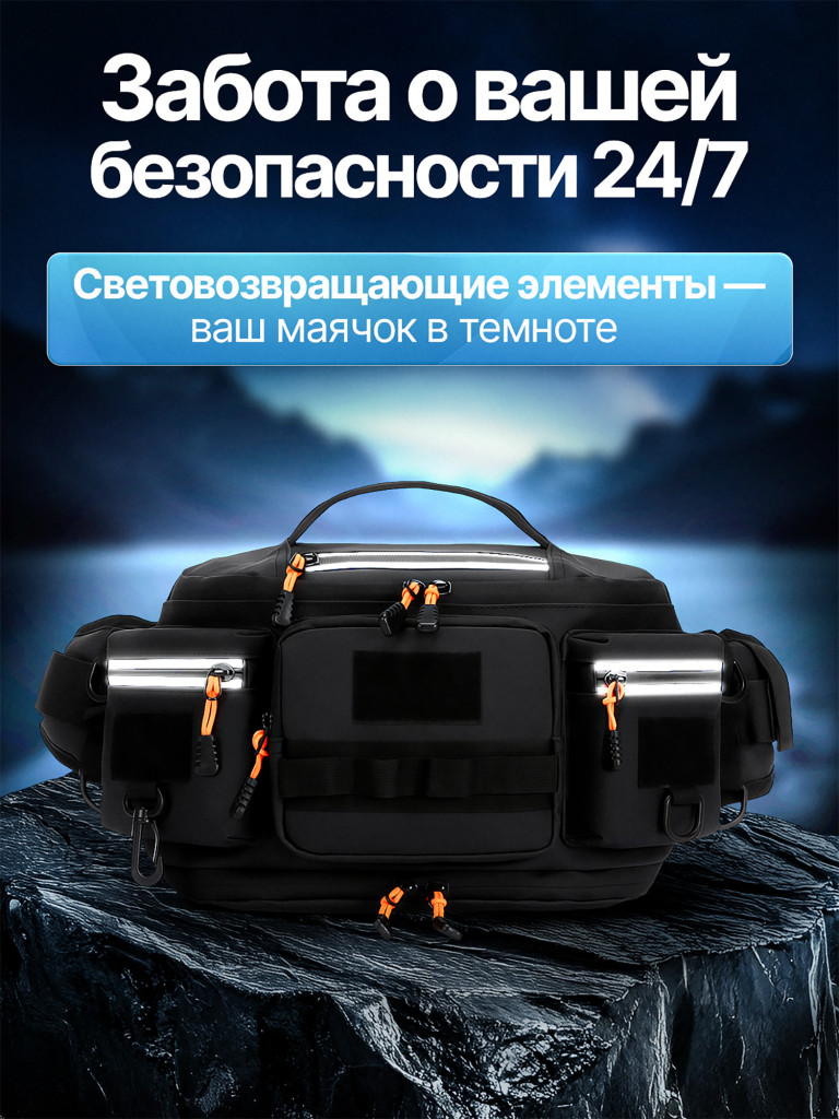 Сумка для рыбалки, ELLTT, R-3-1-1,тактическая, "черный"