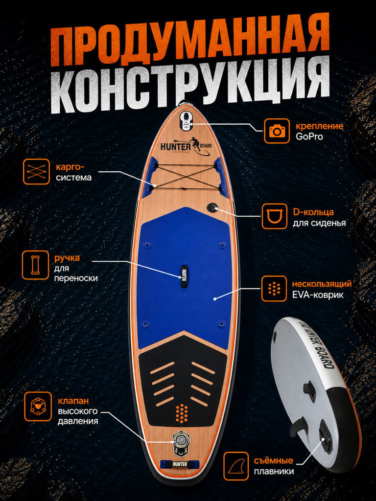 Sup-доска Hunterboard ACTIVE FISH 11', 335х89х15 см, Wood/Silver