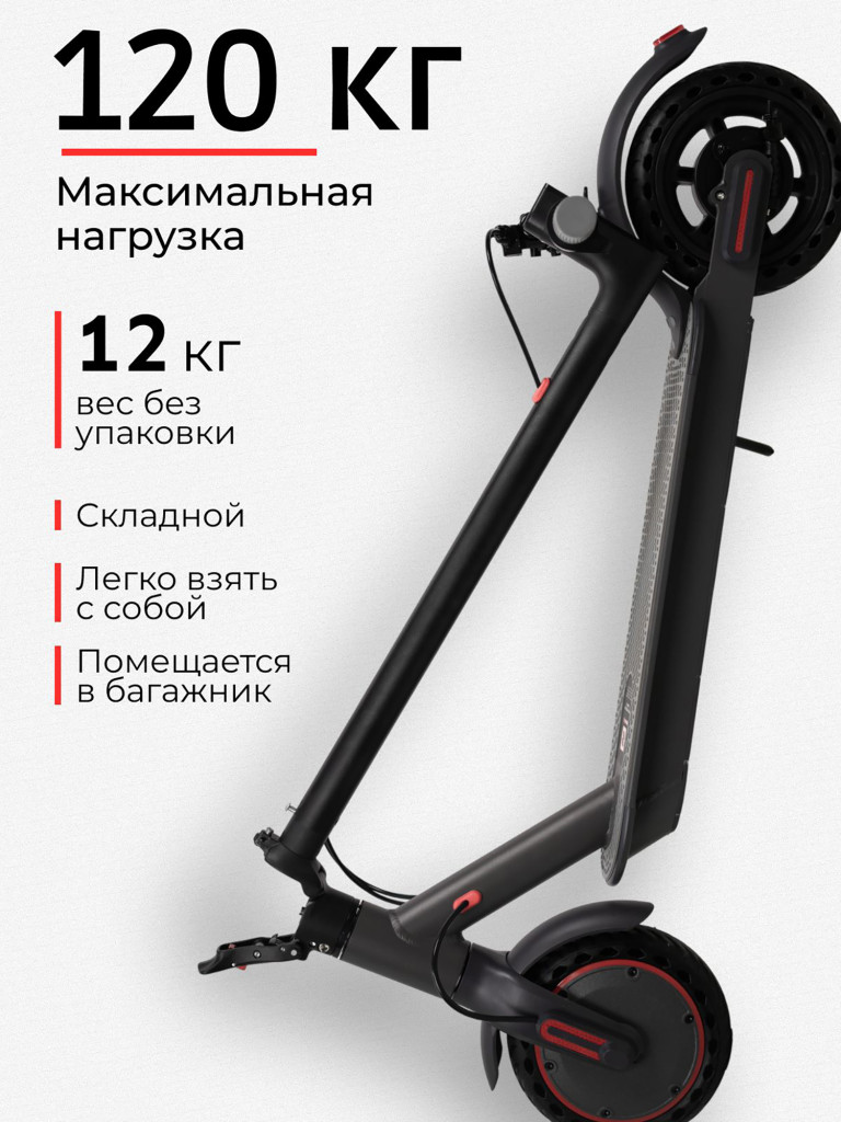 Электросамокат SAMIK M365