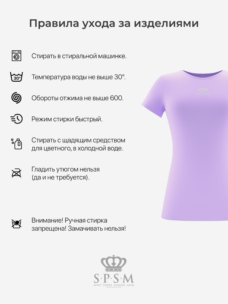Футболка SPSM
