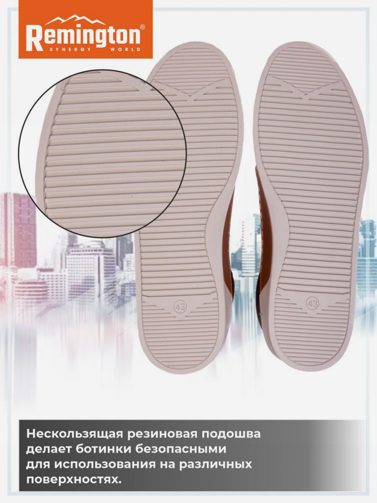 Ботинки мужские Remington City Classics Dark Brown