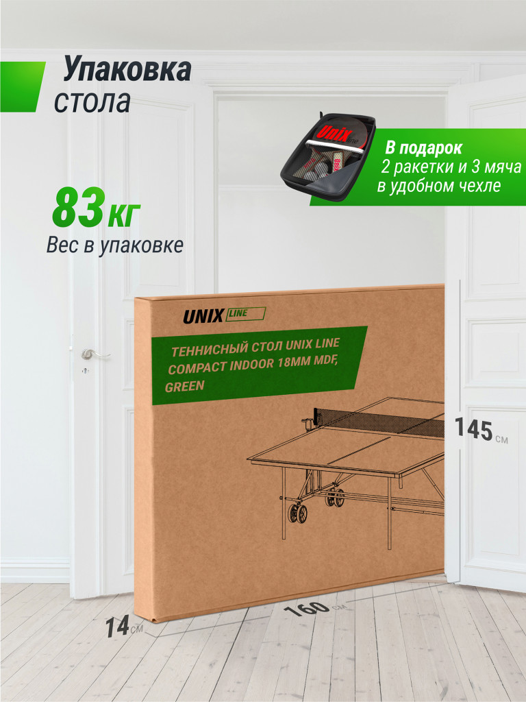 Теннисный стол UNIX Line Compact indoor 18mm MDF (Green)