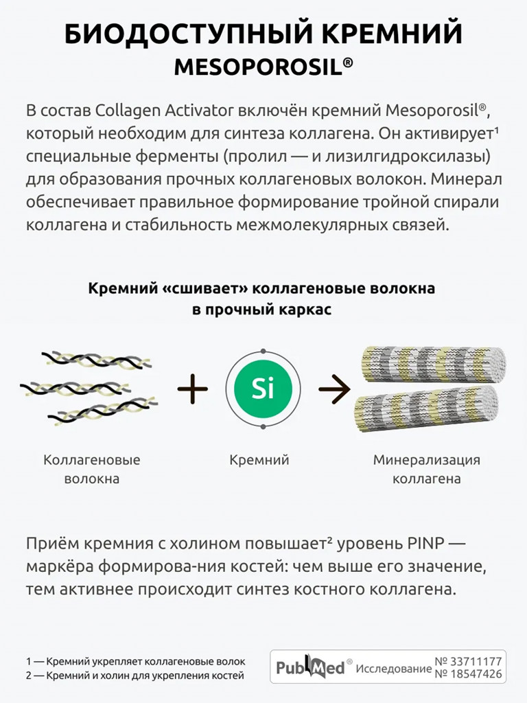 Коллаген Активатор Ultrabalance 60 капсул