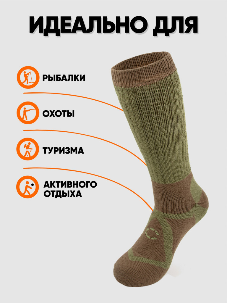 Термоноски Следопыт Soldier, до -30°С.