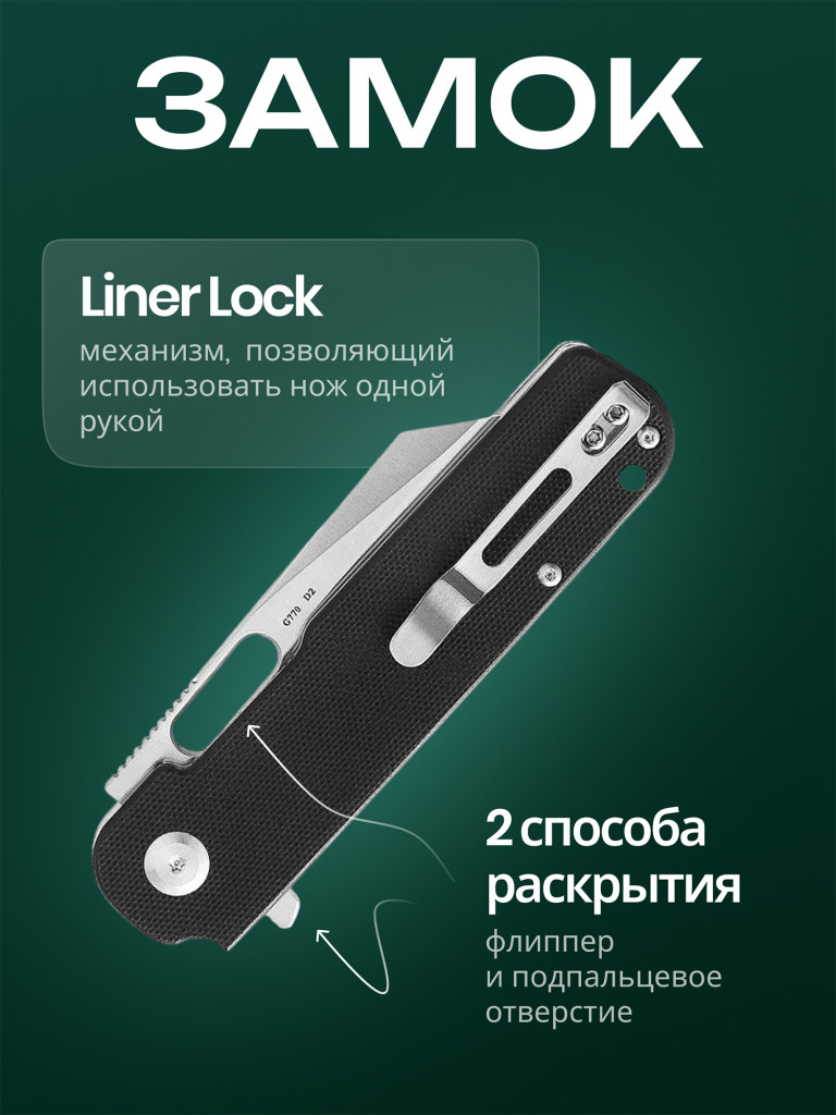 Нож складной Ganzo G770-BK