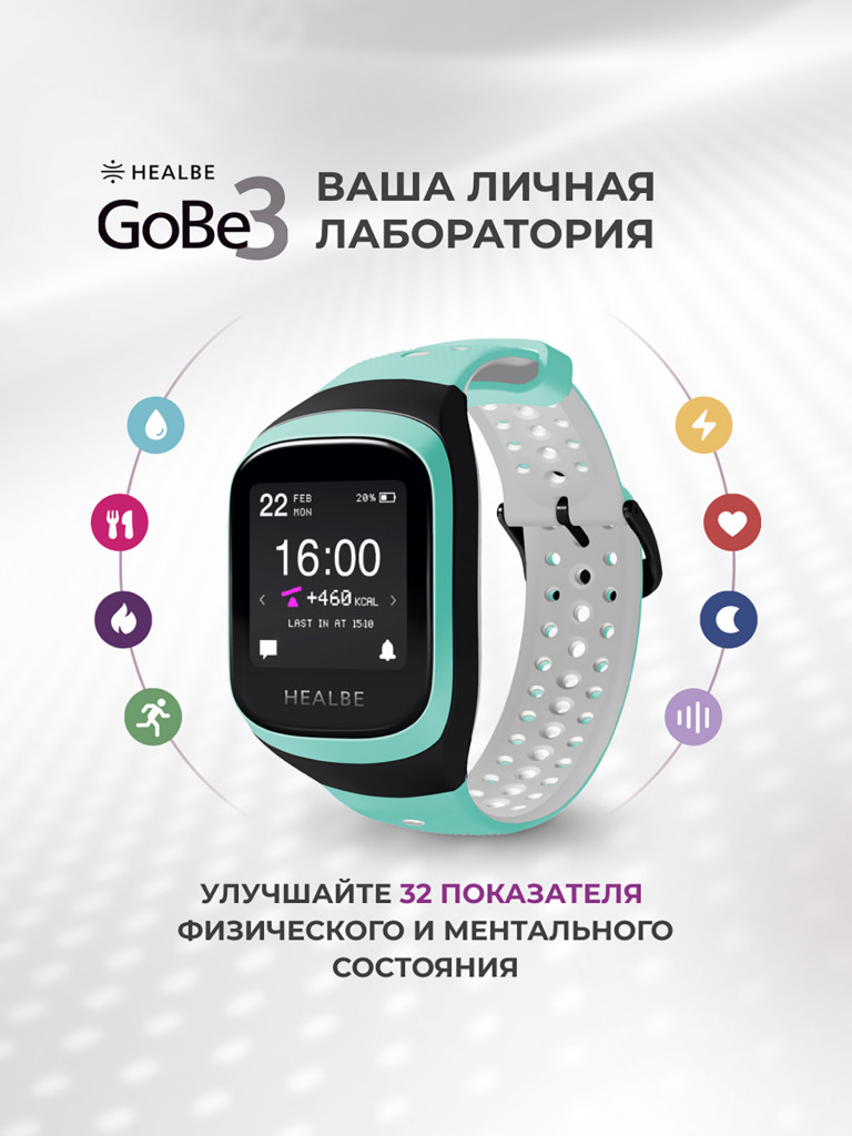 Умные часы HEALBE GoBe3 для здоровья: счетчик калорий, стресс, трекер сна, умный будильник пульсометр, нехватка воды; мужские / женские