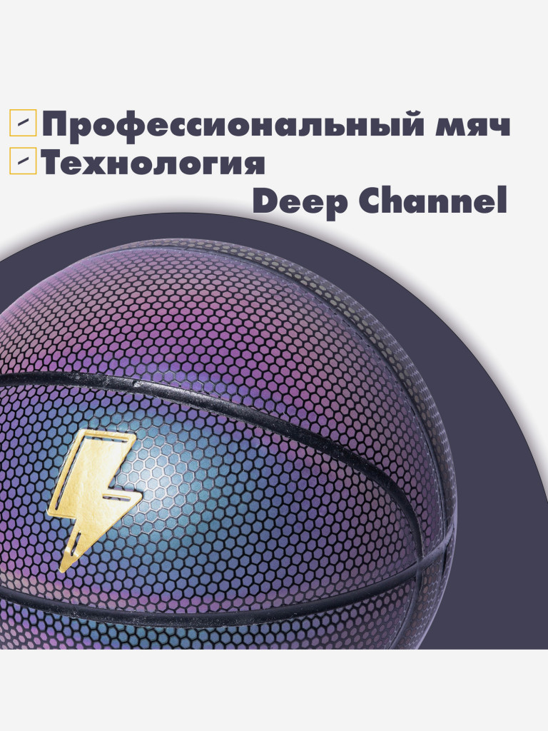 Мяч баскетбольный Seven7 Flash