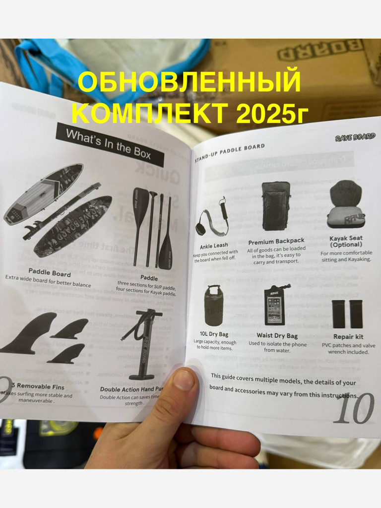 SUP-доска Rave Board Smooth 06A 335*83*15,полный комплект