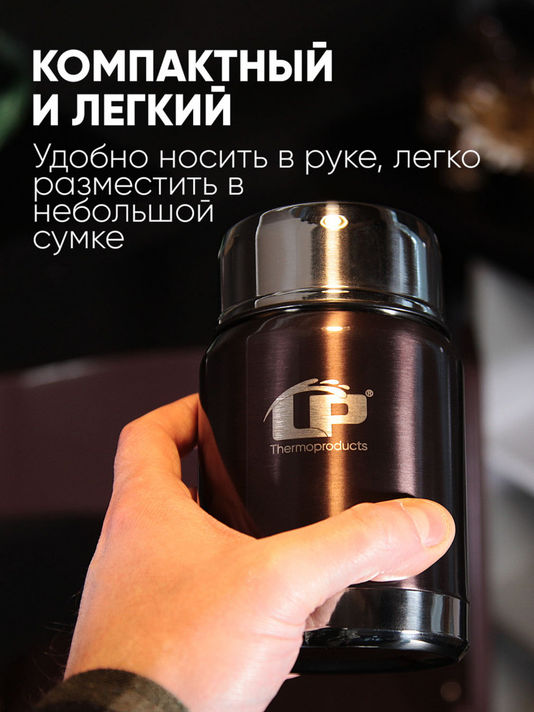 Термос для еды LP Thermoproducts Daily 0.5 л, с ложкой, коричневый