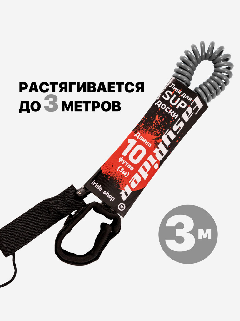 Лиш страховочный трос для SUP-досок EasyRider