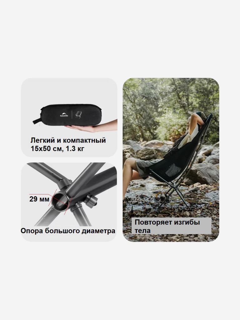 Кресло складное Naturehike L04, размер L, серое