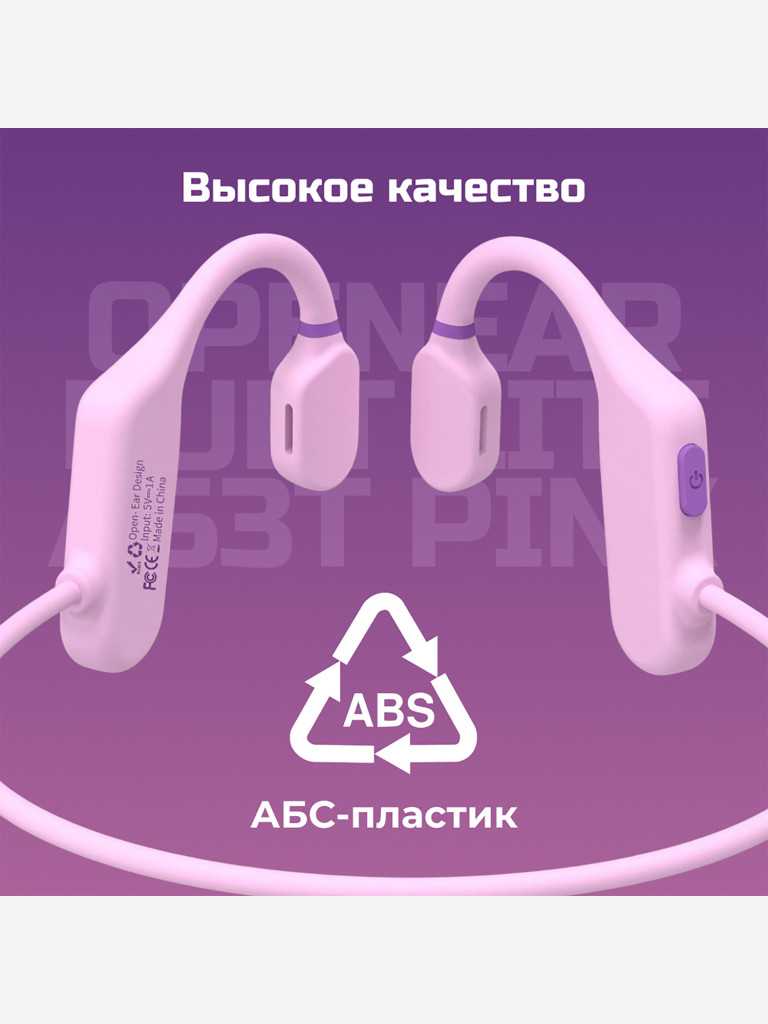 Наушники с костной проводимостью ZDK Openear Duet Lite AS3T pink