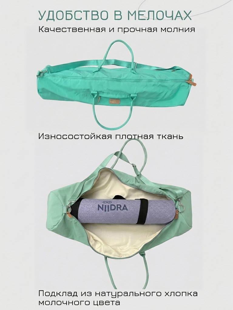 Спортивная сумка для йоги и фитнеса