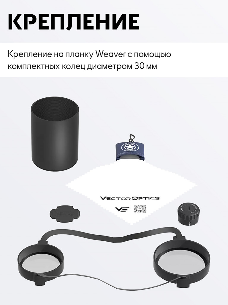 Прицел оптический Vector Optics Continental x6 Fiber Rifle Scope