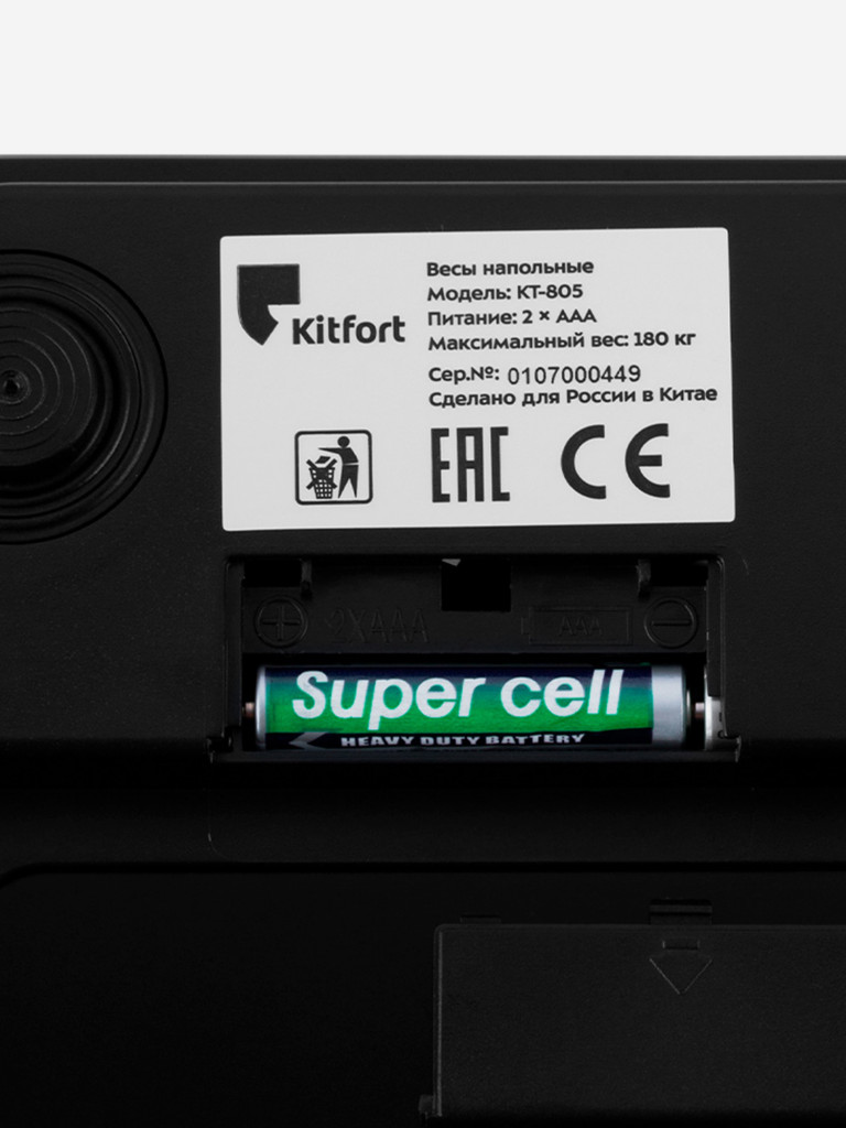 Весы Kitfort КТ-805