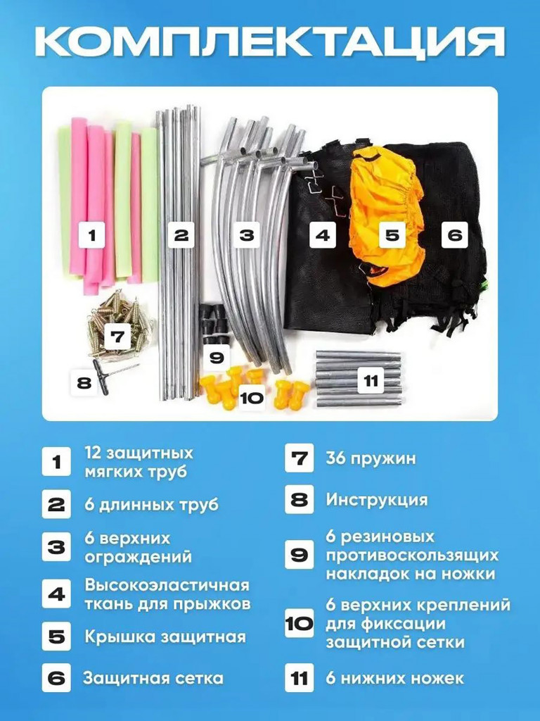 Батут каркасный ПРЫГ-СКОК с прямыми ножками цвет красный