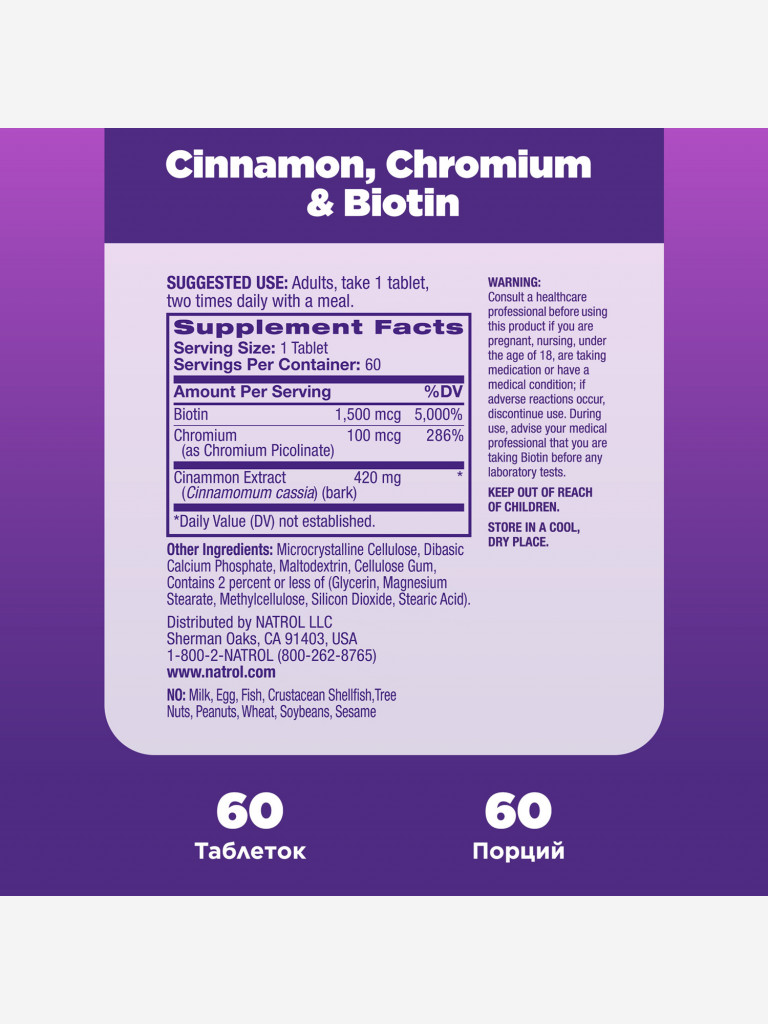 Витамины, бад, корица, биотин, хром Natrol Cinnamon Biotin Chromium 60 tabs
