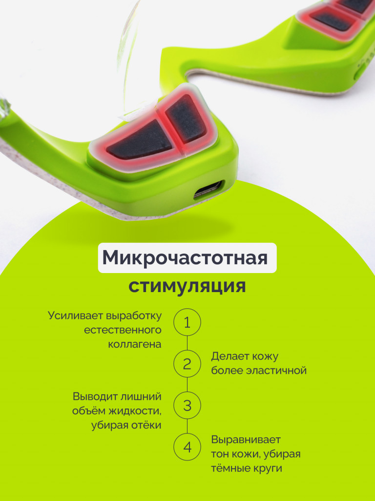 Аппарат для микротоковой терапии GESS KUPER, микротоковый массажер для лица и глаз, очки массажные лимфодренажные против морщин, отеков и темных кругов под глазами