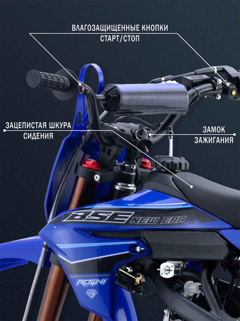 Питбайк BSE NEW ERA 110e 14/12