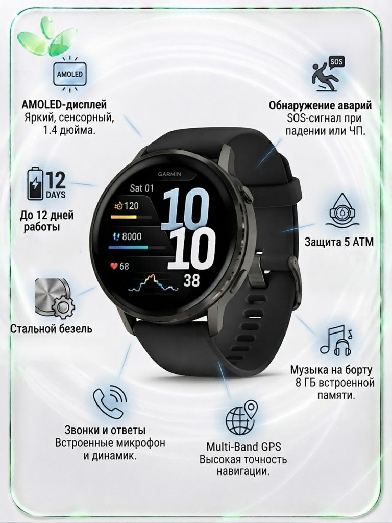 Спортивные смарт-часы Garmin Venu 4 (010-03014-00G)