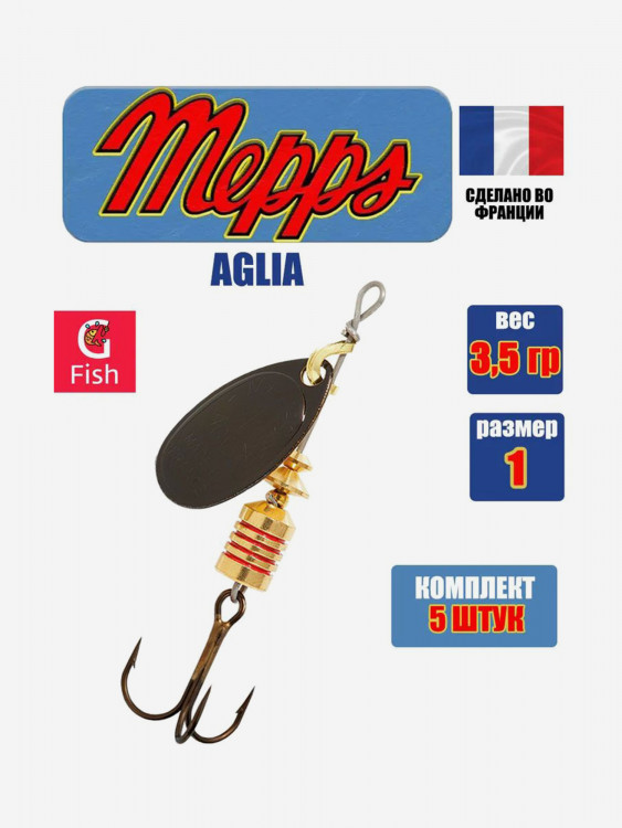 Блесна для рыбалки вертушка Mepps AGLIA 1, Black, комплект из 5 штук