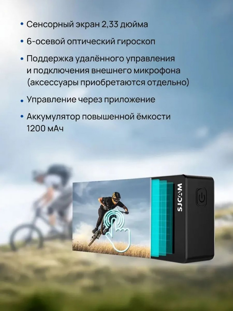 Экшн-камера SJCAM SJ8 PRO