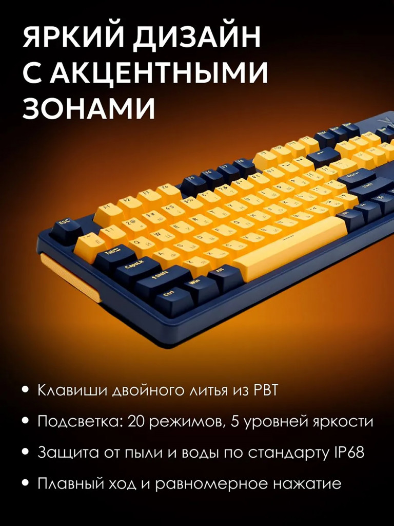 RAPOO Игровая механическая клавиатура проводная/беспроводная V500PRO-Multi-Mode, цвет - желтый/синий