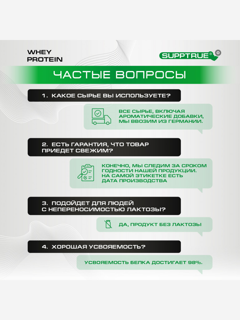 Протеин Supptrue 1 кг. изолят сывороточного белка без сахара со вкусом Соленой карамели