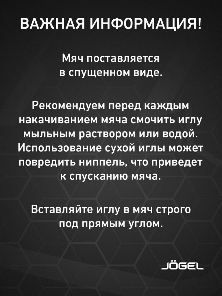 Мяч футбольный профессиональный Jogel Championship, размер 5