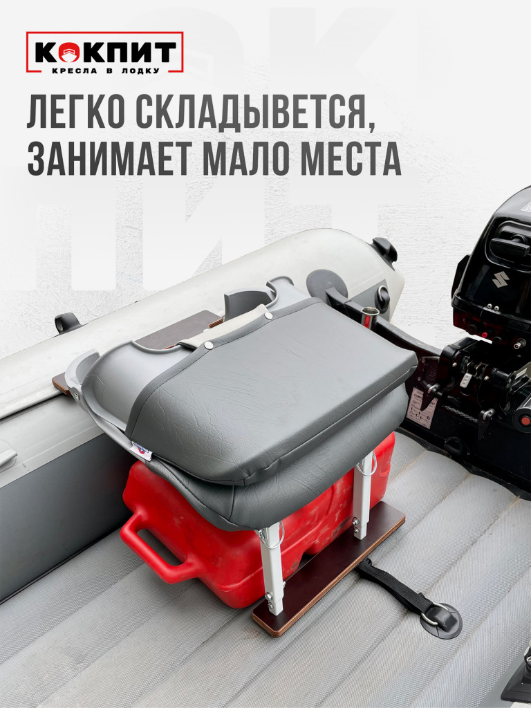 Полный комплект SKIPPER