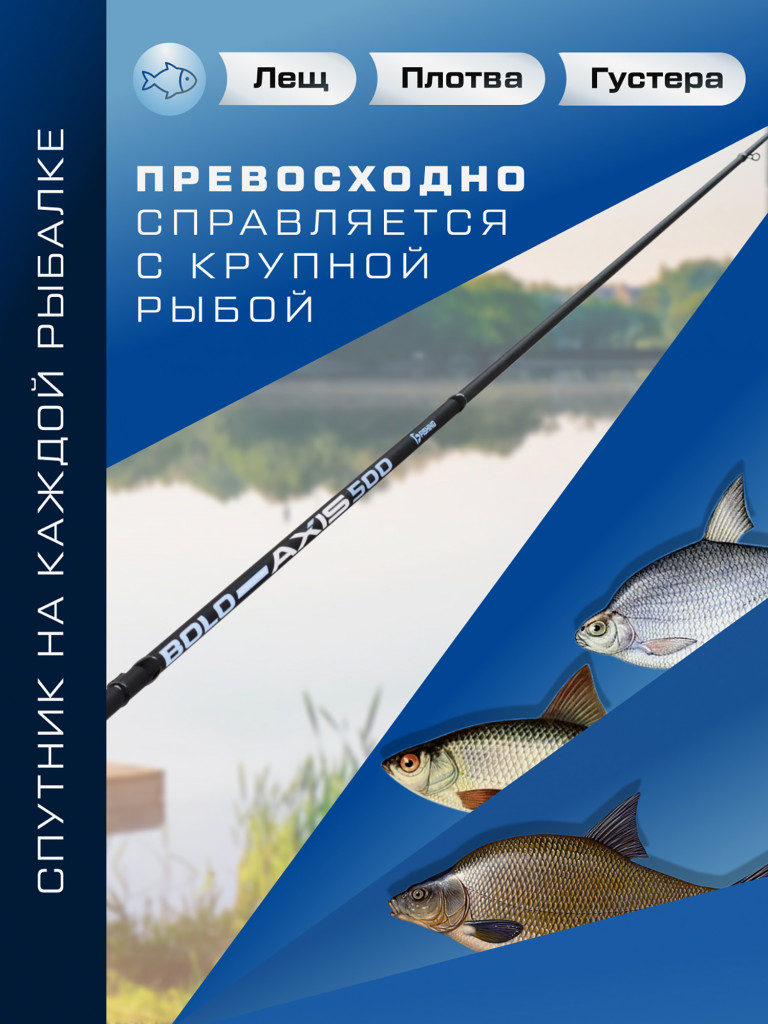 F-FISHING Удилище болонское теле с кольцами Axis Bolo 5м