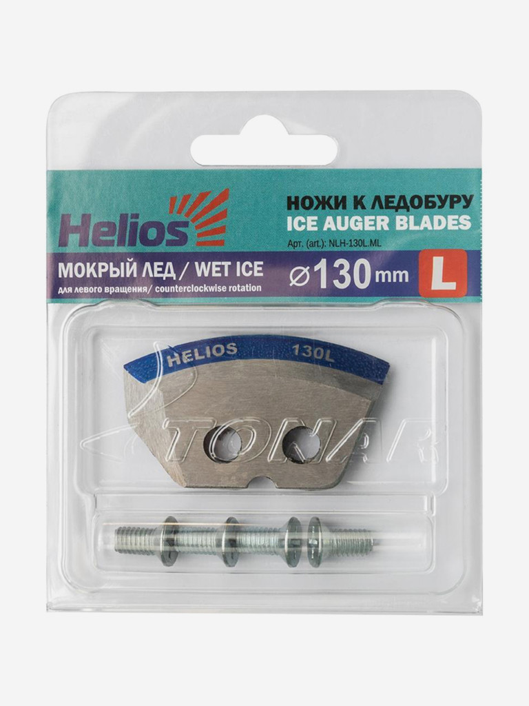 Ножи для ледобура Helios 130L полукруглые, мокрый лед, левое вращение (NLH-130L.ML)