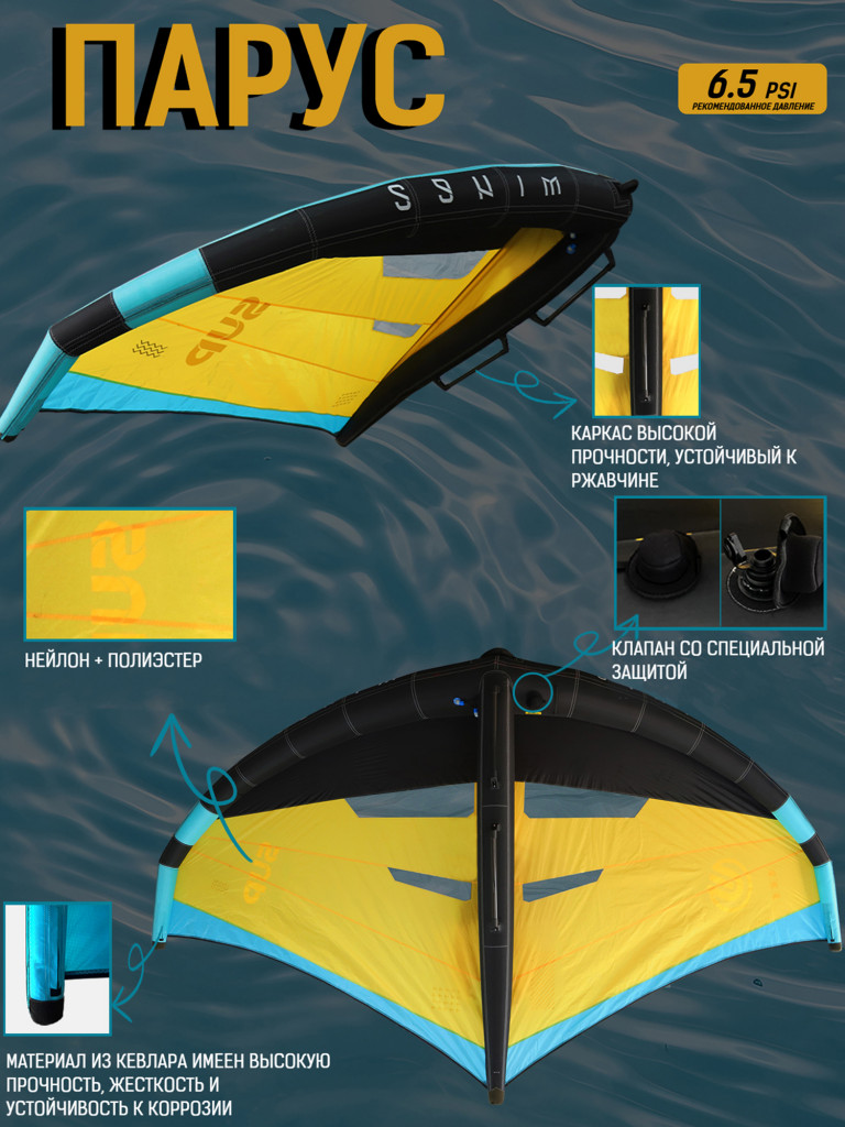 Надувной Фоилборд E-SUP FOILBOARD 196*75*15 см с парусом