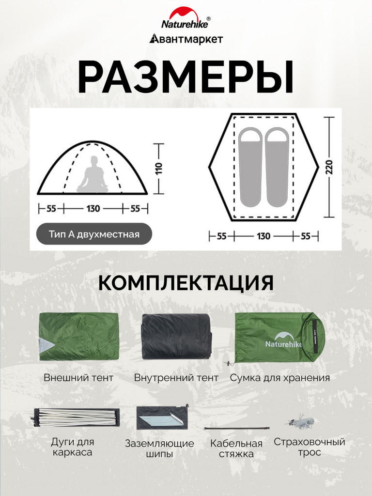 Палатка Naturehike Bleik Series CNK2550WS038 Type A, двухместная, зеленая