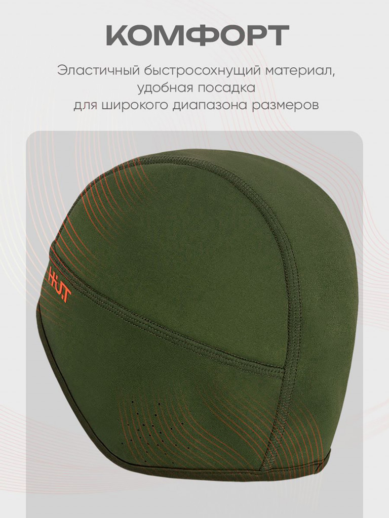 Шапка флисовая для охоты и рыбалки эластичная H.U.T. FROST