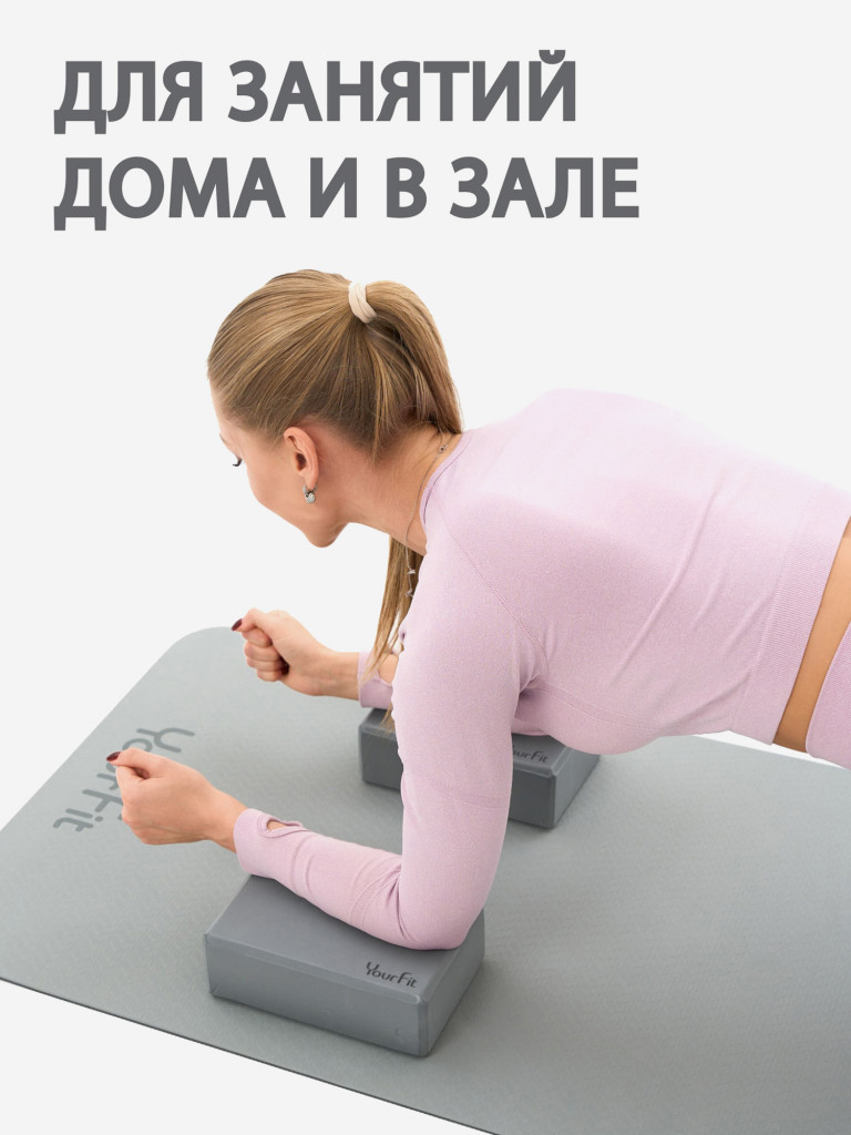 Йога блоки для растяжки и фитнеса 2 шт