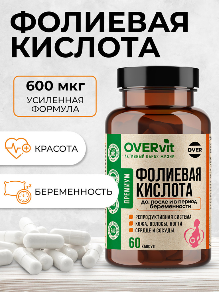 Фолиевая кислота,OVER,60 капсул