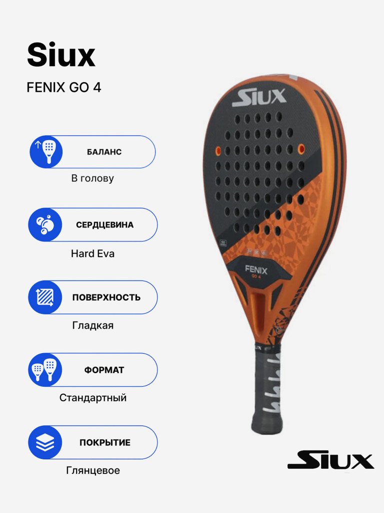 Ракетка для падела Siux Fenix IV Go