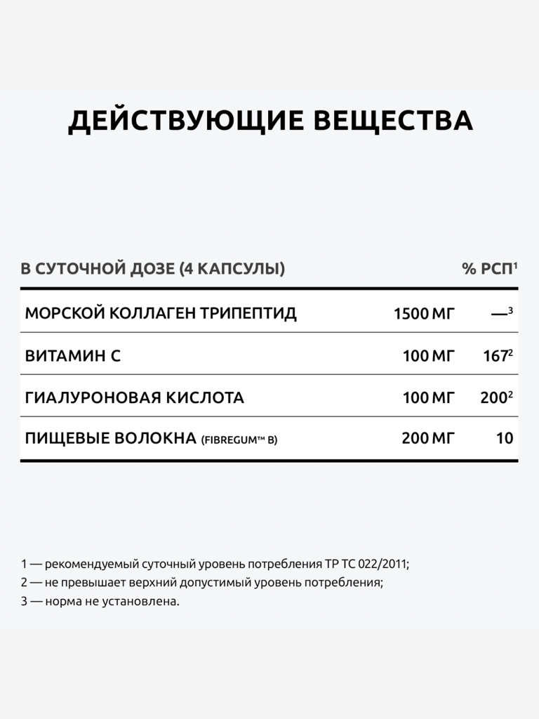 Коллаген морской трипептид UltraBalance, для волос и кожи, с витамином С и гиалуроновой кислотой, 120 капсул