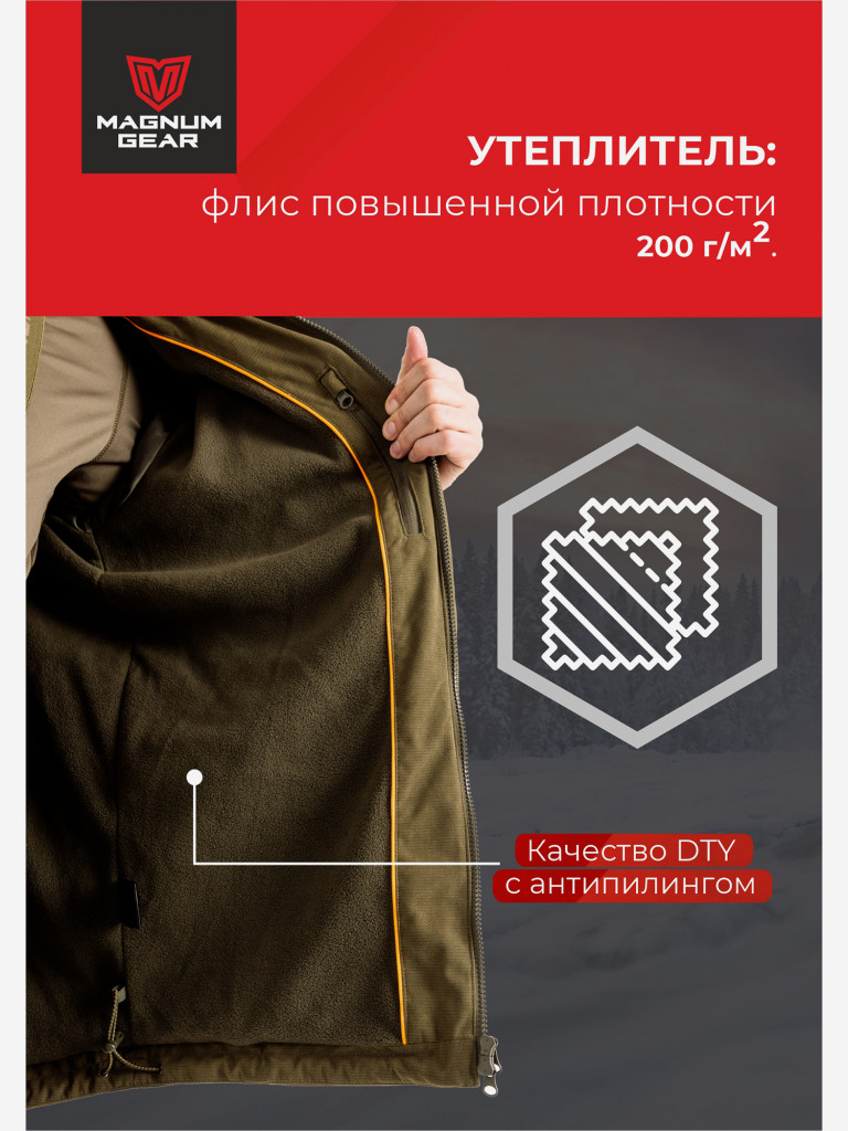 Костюм MAGNUM GEAR PREMIER 0° С хаки