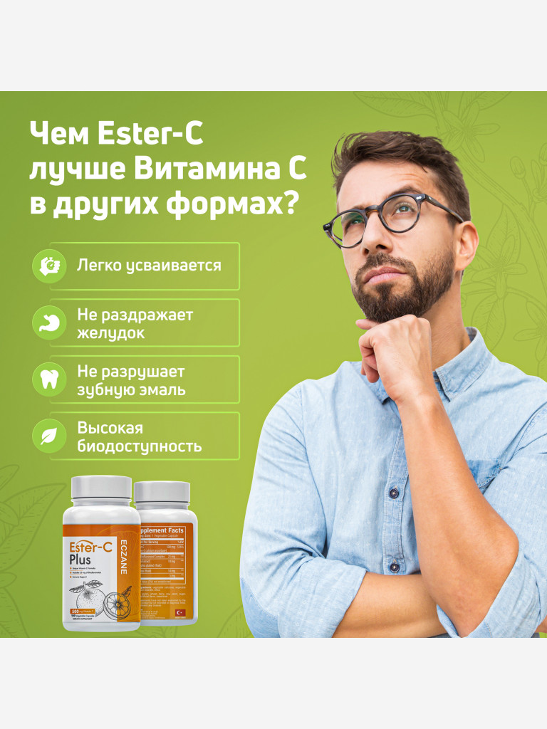 Витамин C Ester-C Plus (аскорбат кальция) с биофлавоноидами ECZANE, 500 мг, 100 капсул