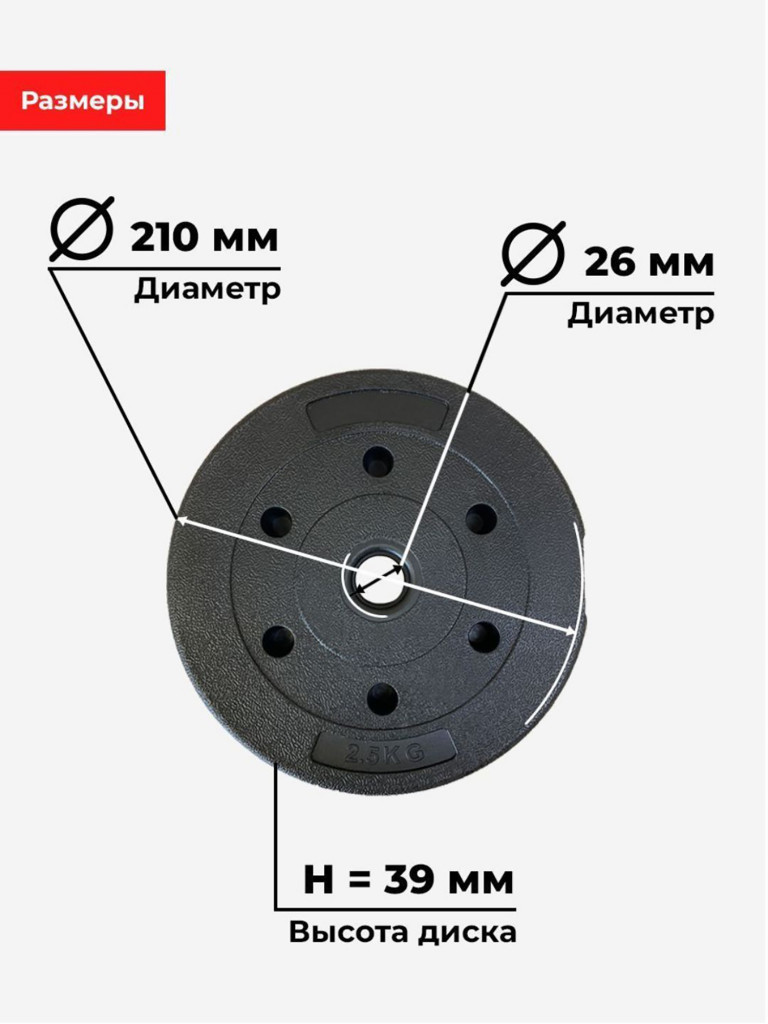 Комплект композитных дисков для гантелей и штанг 20 кг, 8шт х 2,5кг