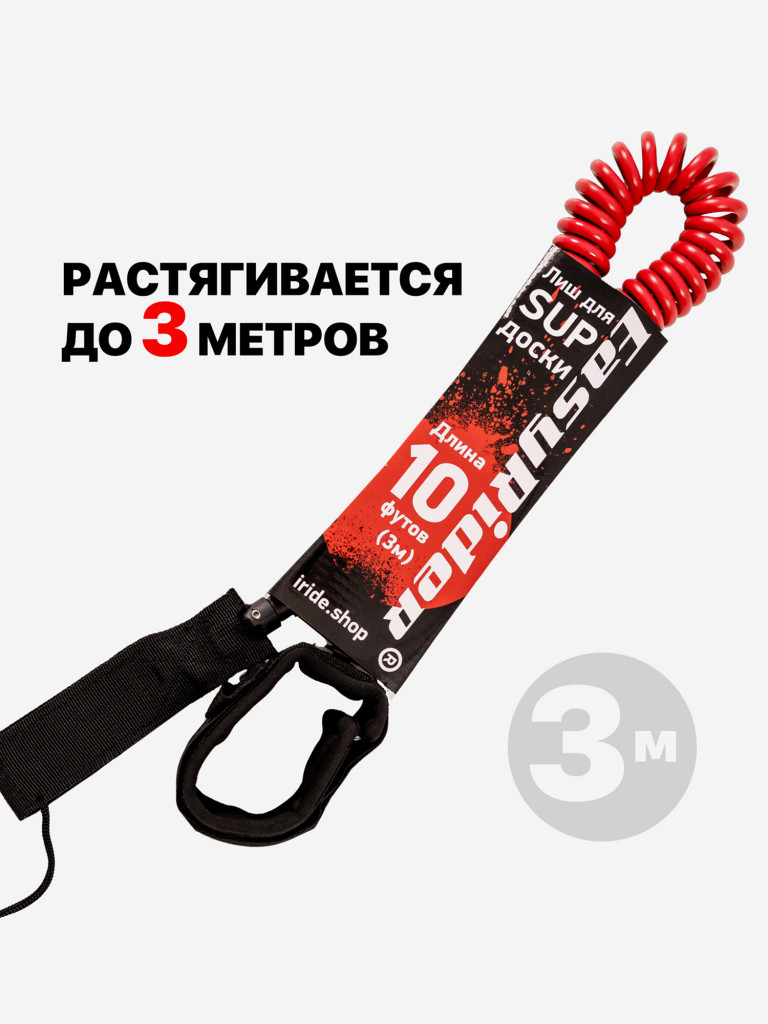 Лиш страховочный трос для SUP-досок EasyRider