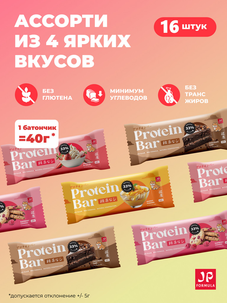 Протеиновые батончики без сахара, без глазури, Ассорти вкусов, 16шт