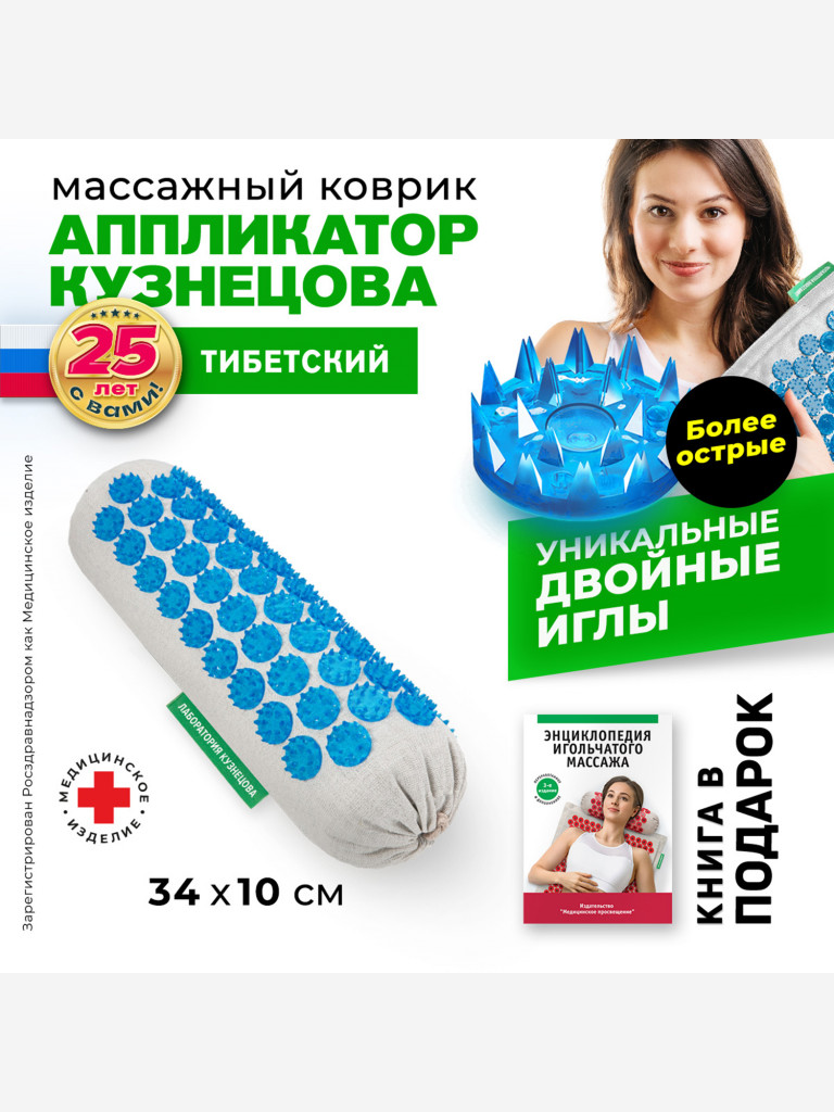 Аппликатор Кузнецова. Универсальный валик акупунктурный (более острые иглы)